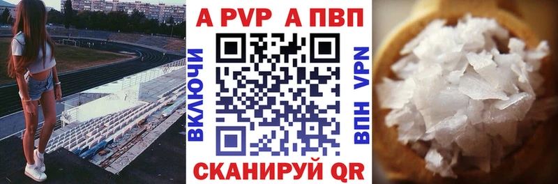 Купить  Луховицы  A-PVP Соль 