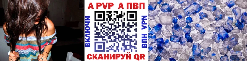 A PVP Crystall Луховицы