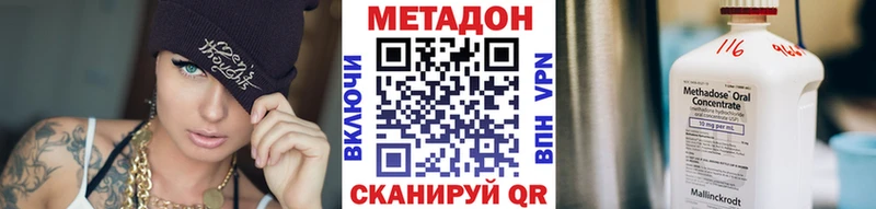 Купить  Луховицы  МЕТАДОН кристалл 