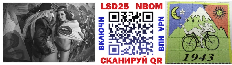 Марки NBOMe 1,8мг Луховицы